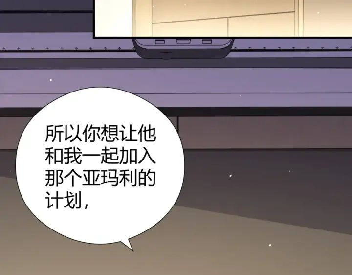 漫画《全民转职：驭龙师是最弱职业？》第251话 潜入深渊第106张图