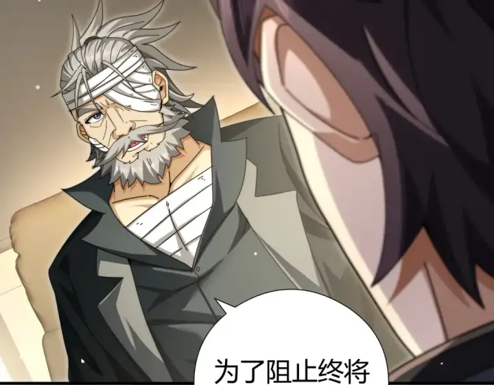 漫画《全民转职：驭龙师是最弱职业？》第251话 潜入深渊第109张图