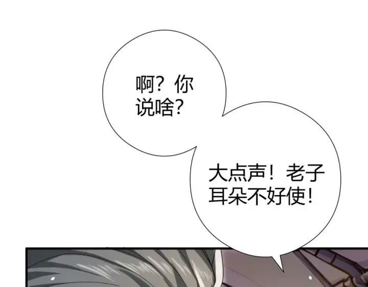 漫画《全民转职：驭龙师是最弱职业？》第251话 潜入深渊第11张图