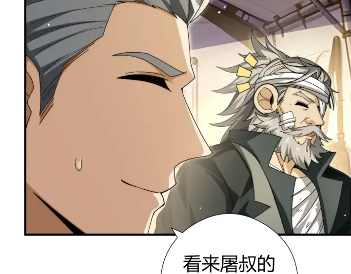 漫画《全民转职：驭龙师是最弱职业？》第251话 潜入深渊第12张图