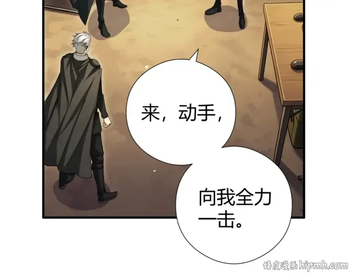 漫画《全民转职：驭龙师是最弱职业？》第251话 潜入深渊第16张图
