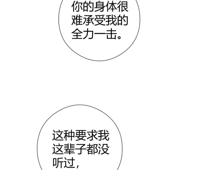 漫画《全民转职：驭龙师是最弱职业？》第251话 潜入深渊第19张图