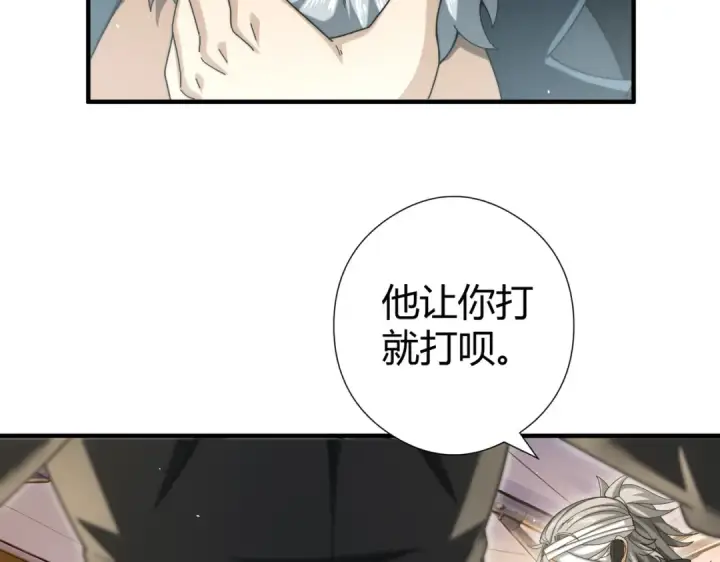 漫画《全民转职：驭龙师是最弱职业？》第251话 潜入深渊第21张图