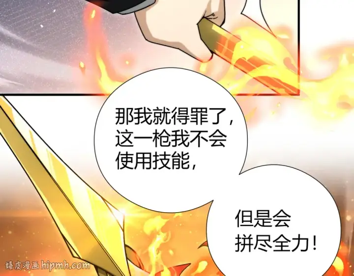 漫画《全民转职：驭龙师是最弱职业？》第251话 潜入深渊第24张图
