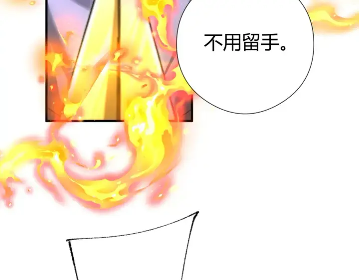 漫画《全民转职：驭龙师是最弱职业？》第251话 潜入深渊第27张图