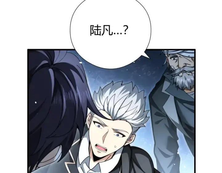 漫画《全民转职：驭龙师是最弱职业？》第251话 潜入深渊第43张图