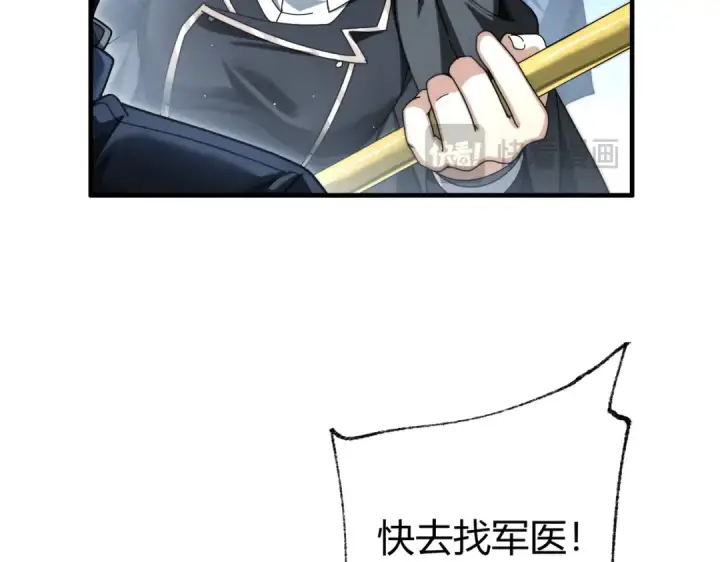 漫画《全民转职：驭龙师是最弱职业？》第251话 潜入深渊第44张图