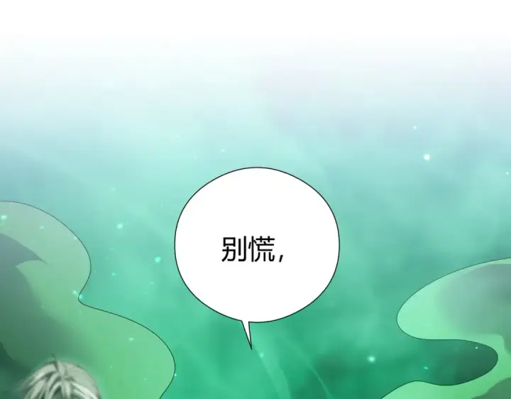 漫画《全民转职：驭龙师是最弱职业？》第251话 潜入深渊第53张图
