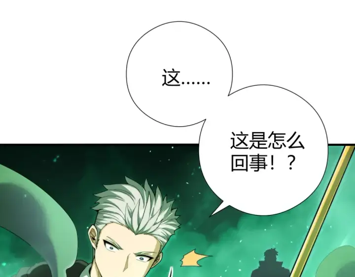 漫画《全民转职：驭龙师是最弱职业？》第251话 潜入深渊第57张图