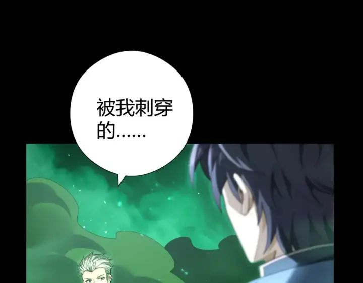 漫画《全民转职：驭龙师是最弱职业？》第251话 潜入深渊第59张图