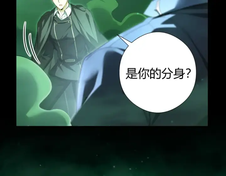 漫画《全民转职：驭龙师是最弱职业？》第251话 潜入深渊第60张图