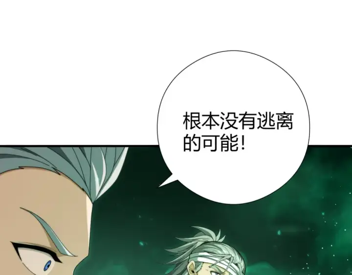 漫画《全民转职：驭龙师是最弱职业？》第251话 潜入深渊第71张图