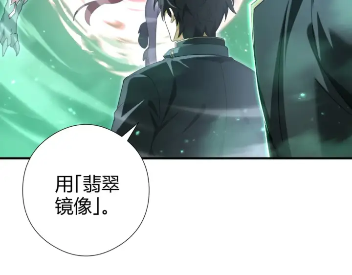 漫画《全民转职：驭龙师是最弱职业？》第251话 潜入深渊第81张图