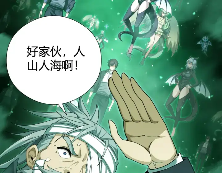 漫画《全民转职：驭龙师是最弱职业？》第251话 潜入深渊第90张图