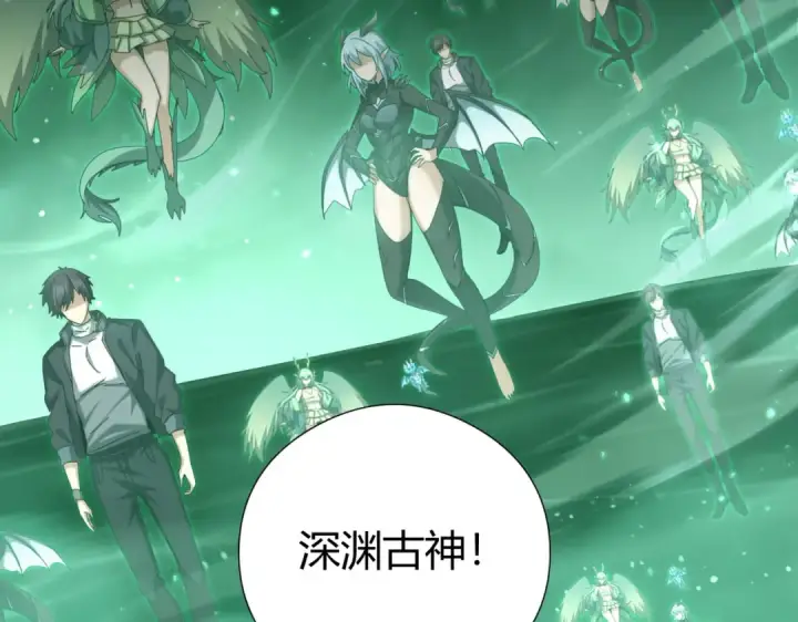 漫画《全民转职：驭龙师是最弱职业？》第251话 潜入深渊第99张图