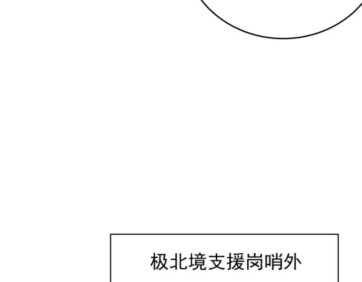 漫画《全民转职：驭龙师是最弱职业？》第252话 天陨法师第100张图
