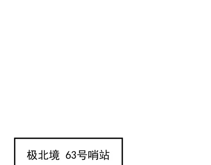 漫画《全民转职：驭龙师是最弱职业？》第252话 天陨法师第109张图