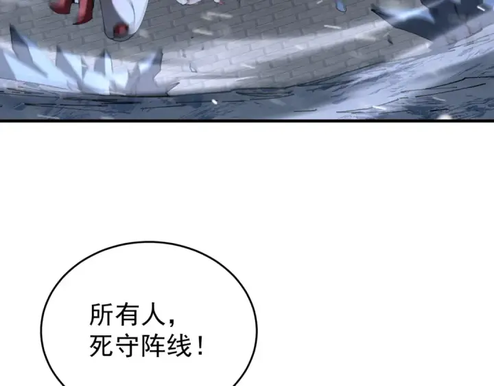 漫画《全民转职：驭龙师是最弱职业？》第252话 天陨法师第114张图