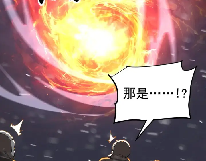 漫画《全民转职：驭龙师是最弱职业？》第252话 天陨法师第122张图