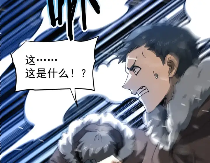 漫画《全民转职：驭龙师是最弱职业？》第252话 天陨法师第130张图