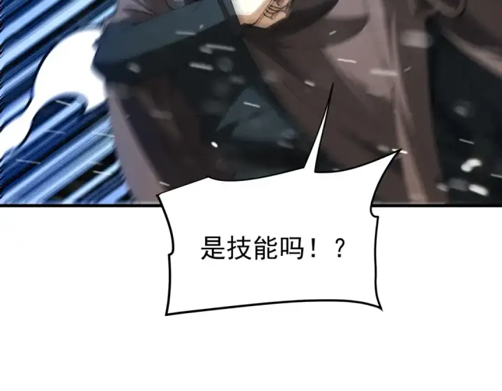 漫画《全民转职：驭龙师是最弱职业？》第252话 天陨法师第131张图