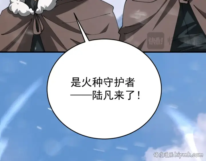 漫画《全民转职：驭龙师是最弱职业？》第252话 天陨法师第136张图