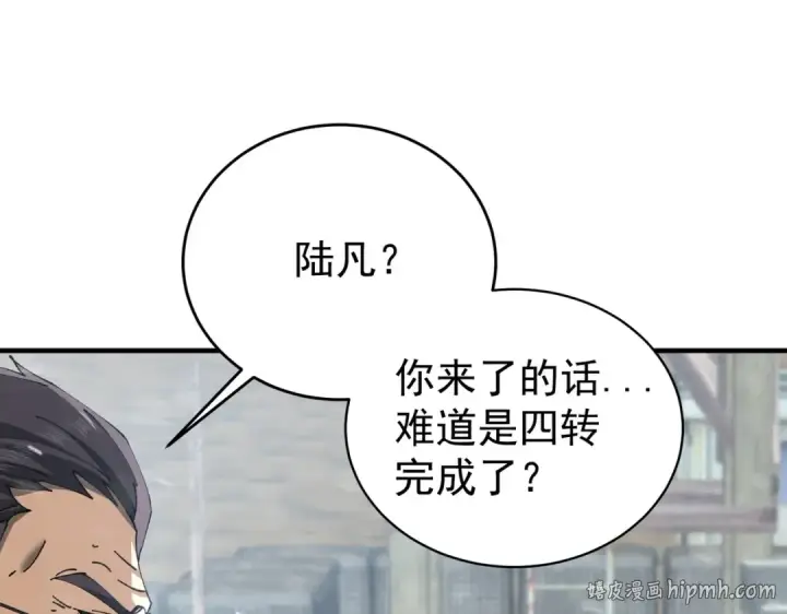 漫画《全民转职：驭龙师是最弱职业？》第252话 天陨法师第40张图