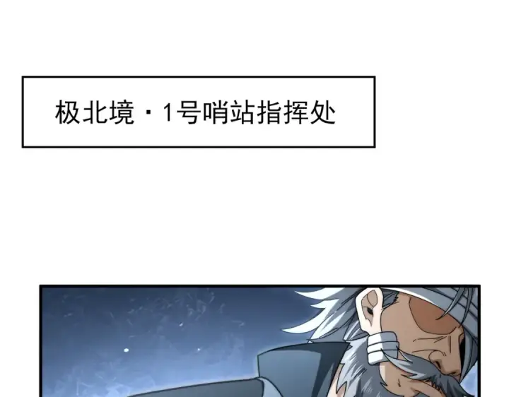 漫画《全民转职：驭龙师是最弱职业？》第252话 天陨法师第5张图