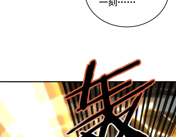 漫画《全民转职：驭龙师是最弱职业？》第252话 天陨法师第67张图