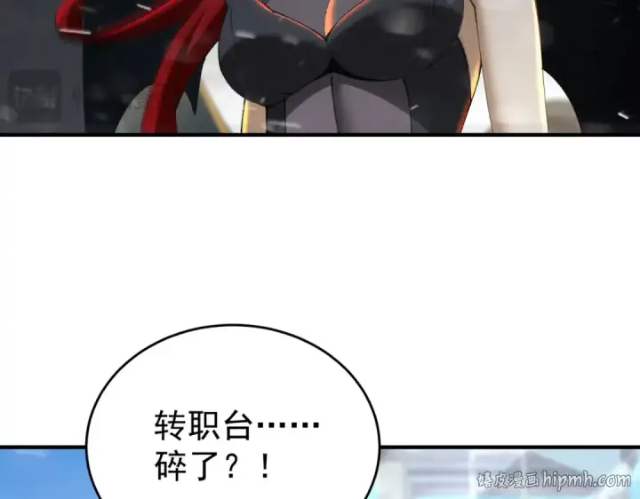 漫画《全民转职：驭龙师是最弱职业？》第252话 天陨法师第72张图