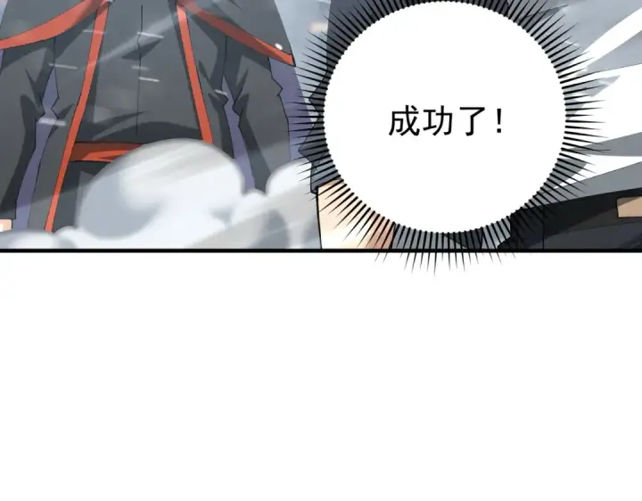 漫画《全民转职：驭龙师是最弱职业？》第252话 天陨法师第74张图