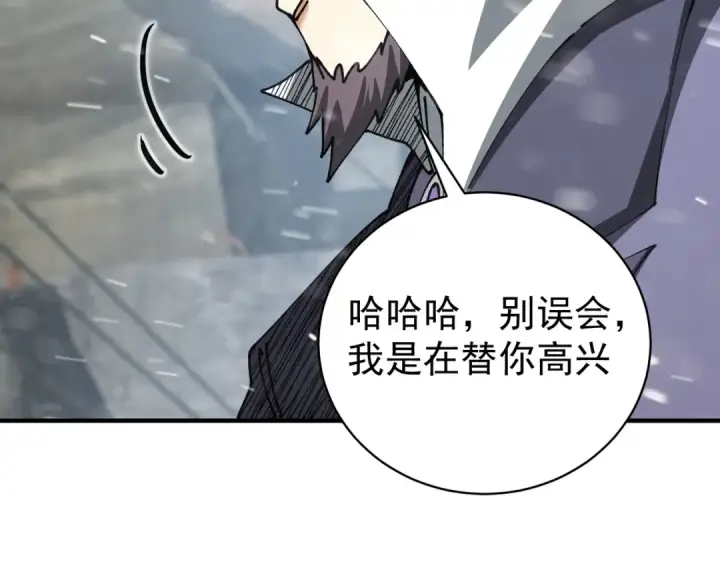 漫画《全民转职：驭龙师是最弱职业？》第252话 天陨法师第79张图