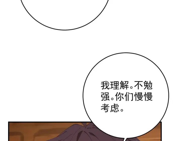 漫画《全民转职：驭龙师是最弱职业？》第253话 向着古神迈进第100张图