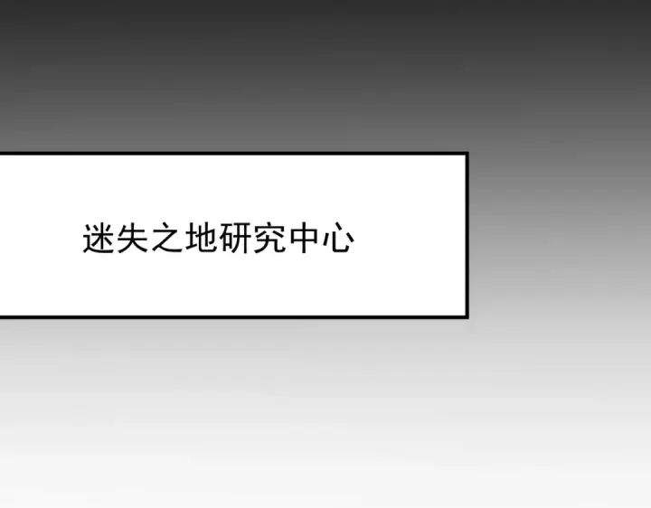 漫画《全民转职：驭龙师是最弱职业？》第253话 向着古神迈进第116张图