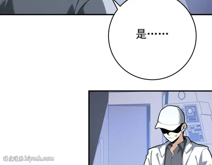 漫画《全民转职：驭龙师是最弱职业？》第253话 向着古神迈进第128张图