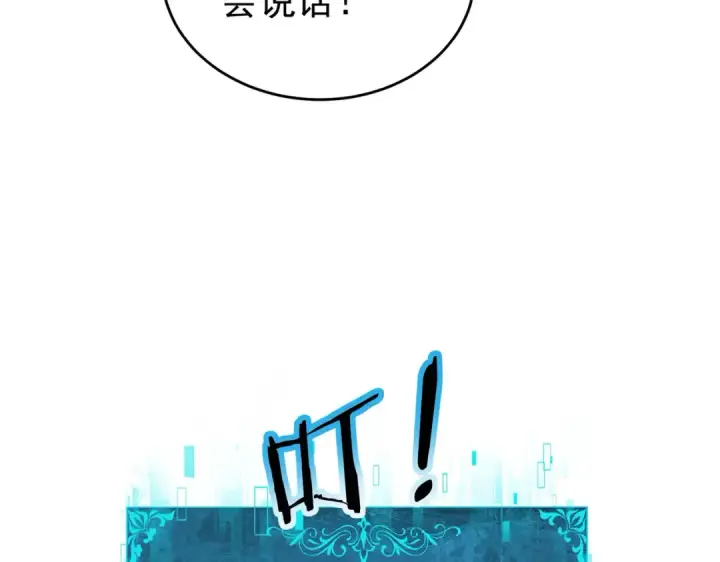 漫画《全民转职：驭龙师是最弱职业？》第253话 向着古神迈进第13张图