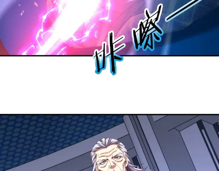 漫画《全民转职：驭龙师是最弱职业？》第253话 向着古神迈进第134张图