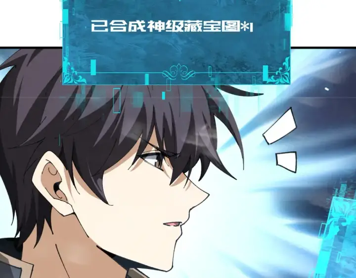 漫画《全民转职：驭龙师是最弱职业？》第253话 向着古神迈进第14张图