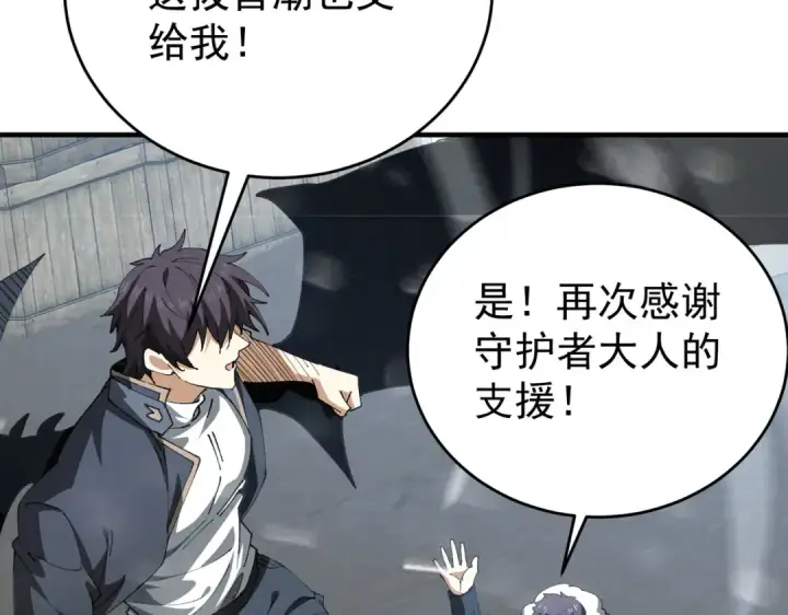 漫画《全民转职：驭龙师是最弱职业？》第253话 向着古神迈进第18张图