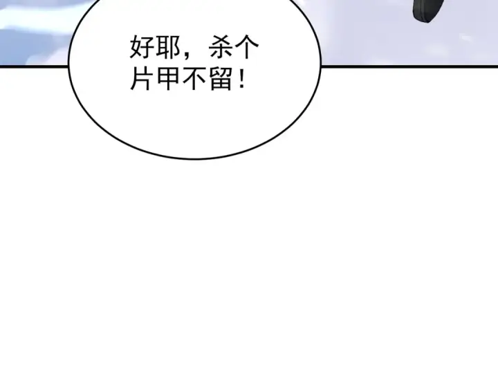 漫画《全民转职：驭龙师是最弱职业？》第253话 向着古神迈进第23张图