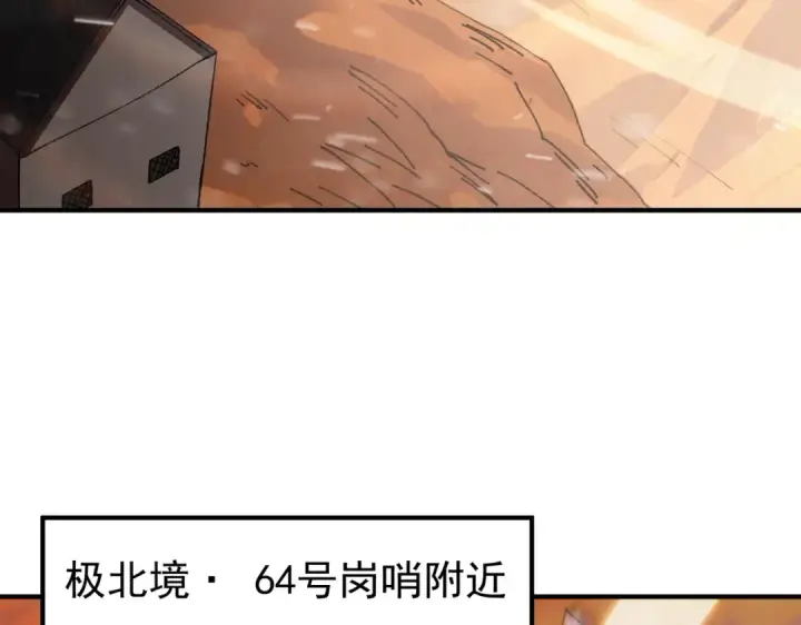 漫画《全民转职：驭龙师是最弱职业？》第253话 向着古神迈进第46张图