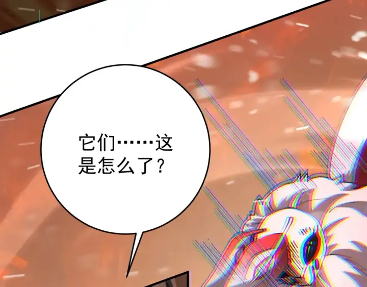 漫画《全民转职：驭龙师是最弱职业？》第253话 向着古神迈进第58张图