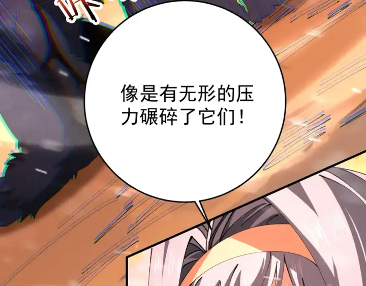 漫画《全民转职：驭龙师是最弱职业？》第253话 向着古神迈进第61张图
