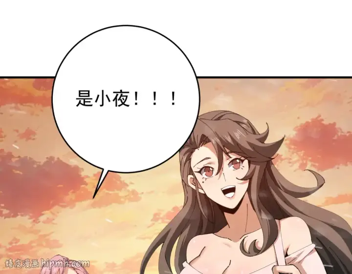 漫画《全民转职：驭龙师是最弱职业？》第253话 向着古神迈进第64张图