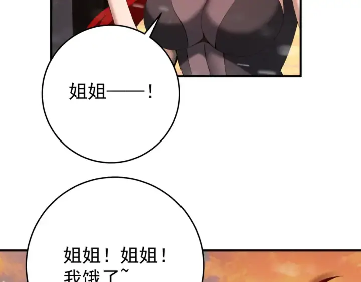 漫画《全民转职：驭龙师是最弱职业？》第253话 向着古神迈进第67张图