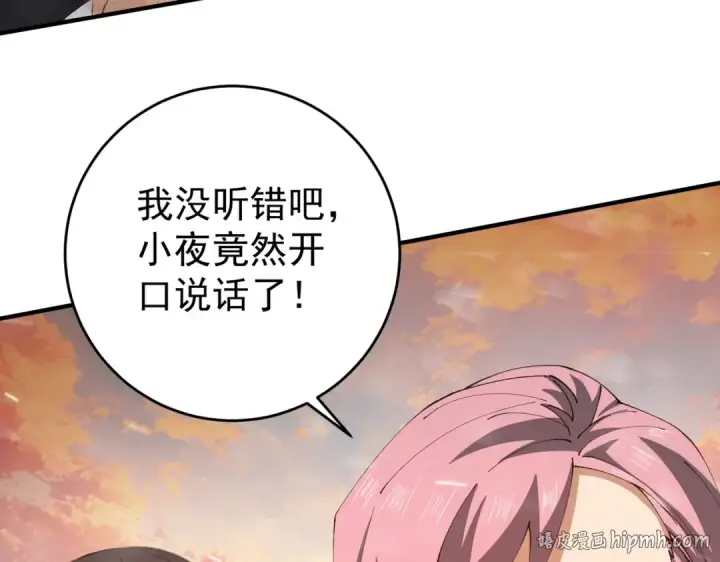 漫画《全民转职：驭龙师是最弱职业？》第253话 向着古神迈进第72张图