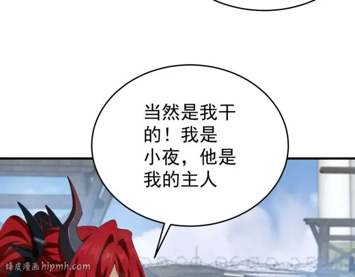 漫画《全民转职：驭龙师是最弱职业？》第253话 向着古神迈进第8张图