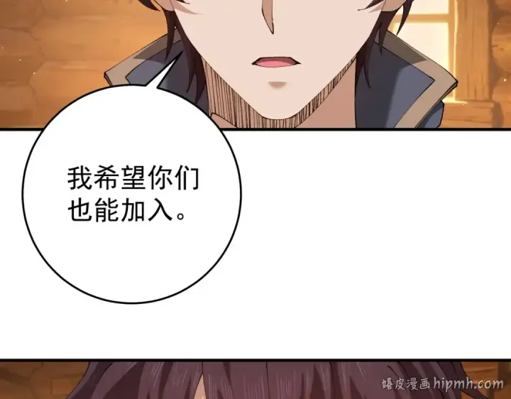 漫画《全民转职：驭龙师是最弱职业？》第253话 向着古神迈进第88张图