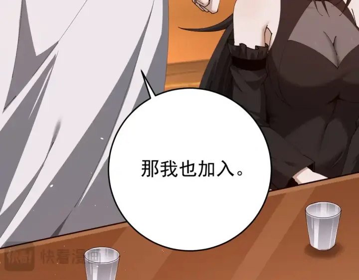 漫画《全民转职：驭龙师是最弱职业？》第253话 向着古神迈进第92张图