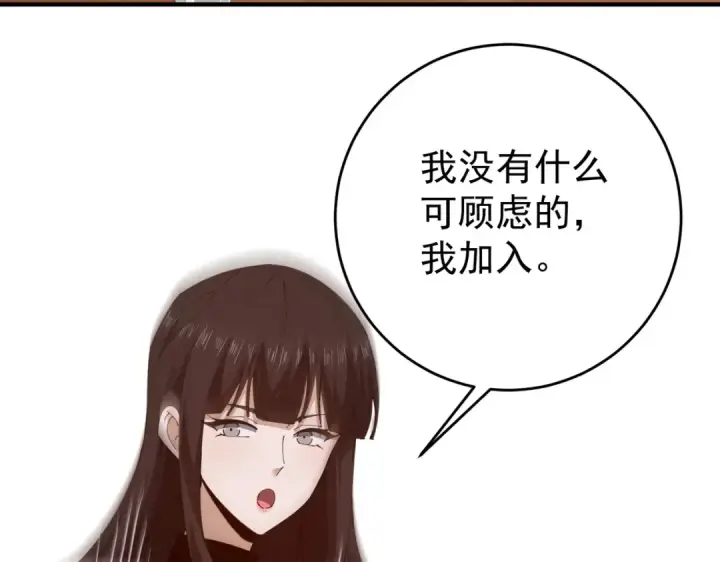 漫画《全民转职：驭龙师是最弱职业？》第253话 向着古神迈进第93张图